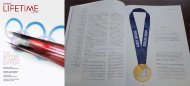 書籍・雑誌:オリンピック特集号の翻訳(英語から日本語)