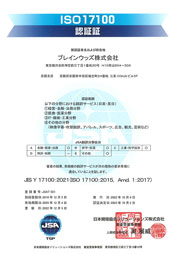 認証証（日本語）